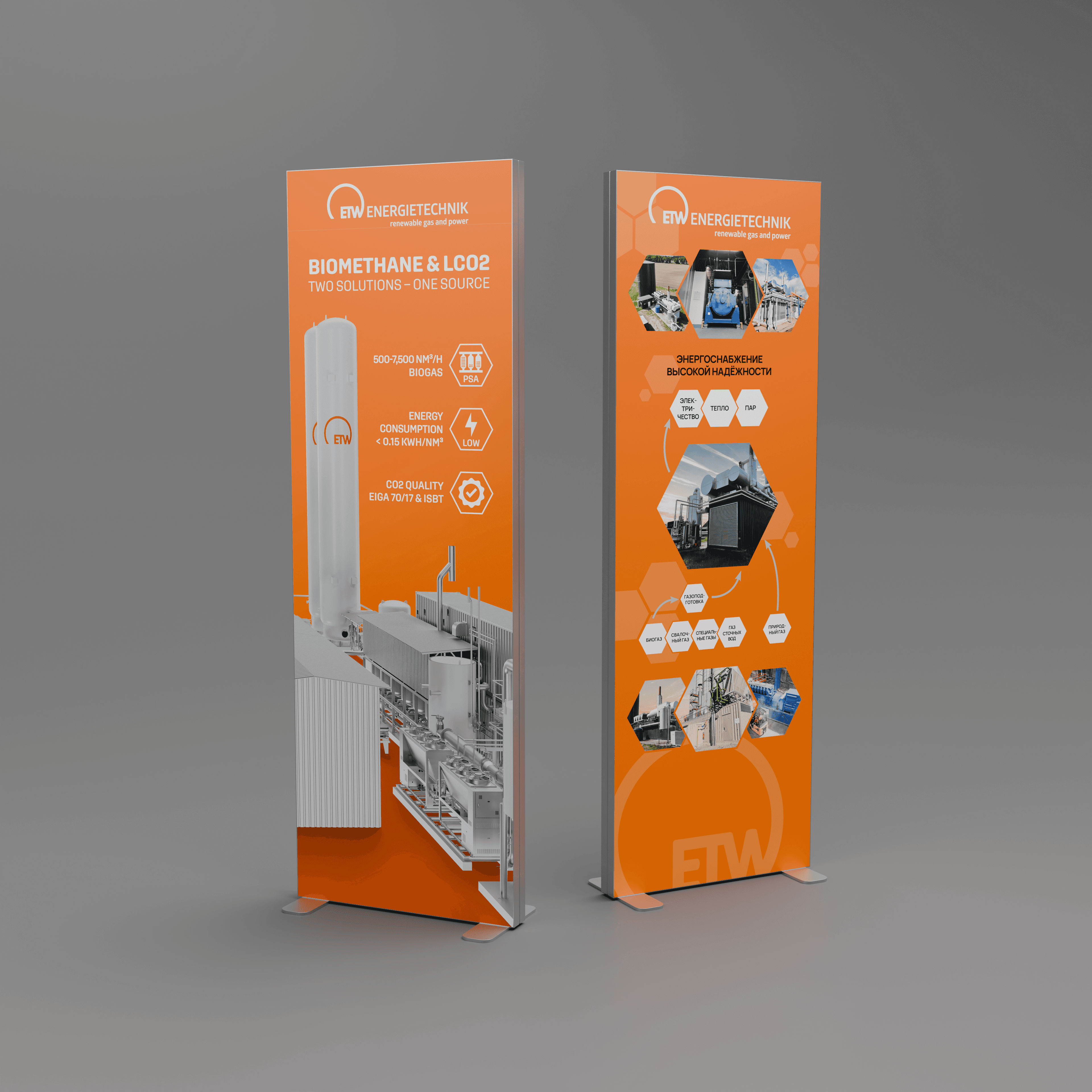 Vertikale Lightbox-Banner für Biomethane & LCO2 und Energieversorgung